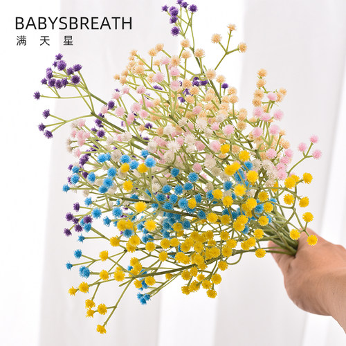 ins小清新仿真满天星花客厅装饰