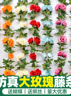 仿真玫瑰花藤条叶子室内软装吊顶水管道装饰遮挡塑料假花吊篮藤蔓