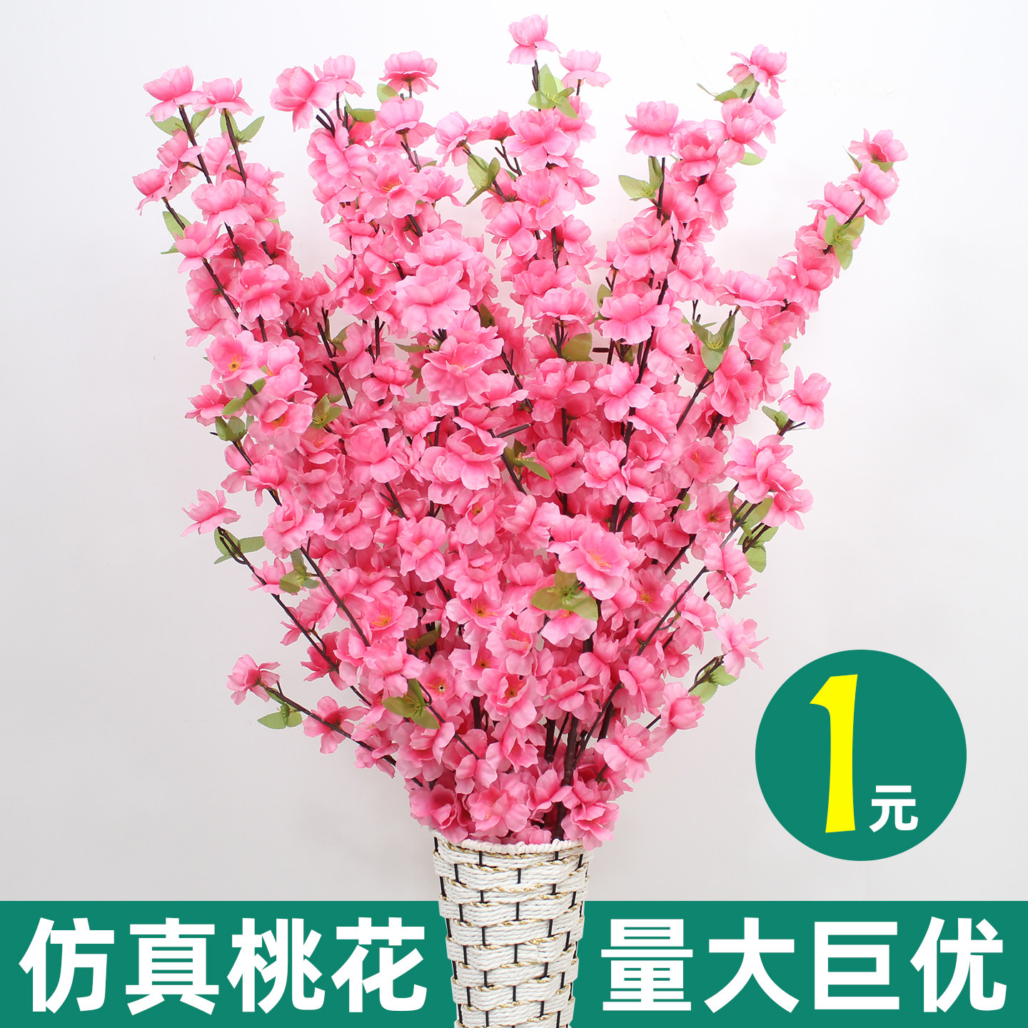 仿真桃花枝假樱花腊梅花塑料花干花娟花假树造景落地摆件室内装饰