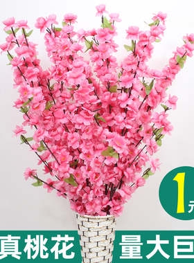 仿真桃花枝假樱花腊梅花塑料花干花娟花假树造景落地摆件室内装饰