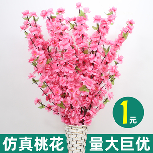 仿真桃花枝假樱花腊梅花塑料花干花娟花假树造景落地摆件室内装饰