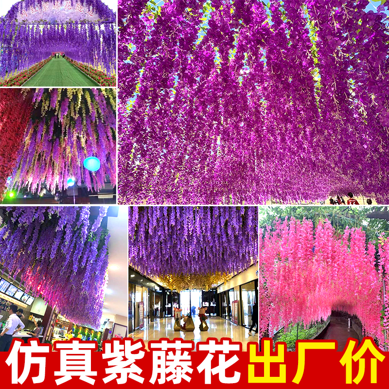 仿真串绢花吊顶花婚庆假花紫藤花