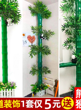仿真竹节树皮绿植花藤条包下水管道装饰包空调暖气燃气管子遮挡