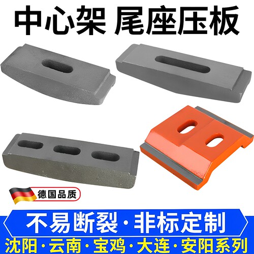 适用沈阳CW6180车床尾座压板大连6163吊块中心架锁紧底板6185压条