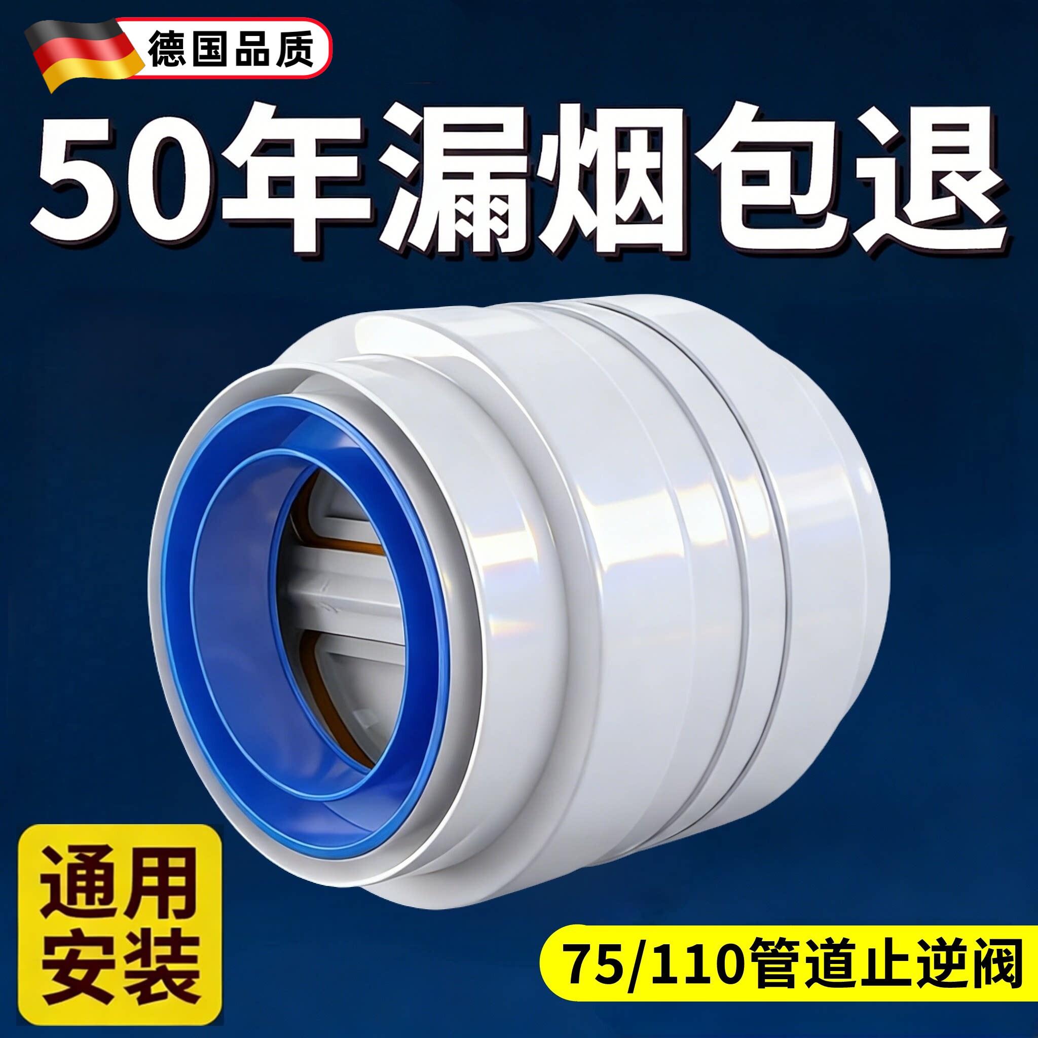 卫生间止逆阀110管道止回阀75pvc排气扇厕所换气浴霸排风扇逆止阀图片