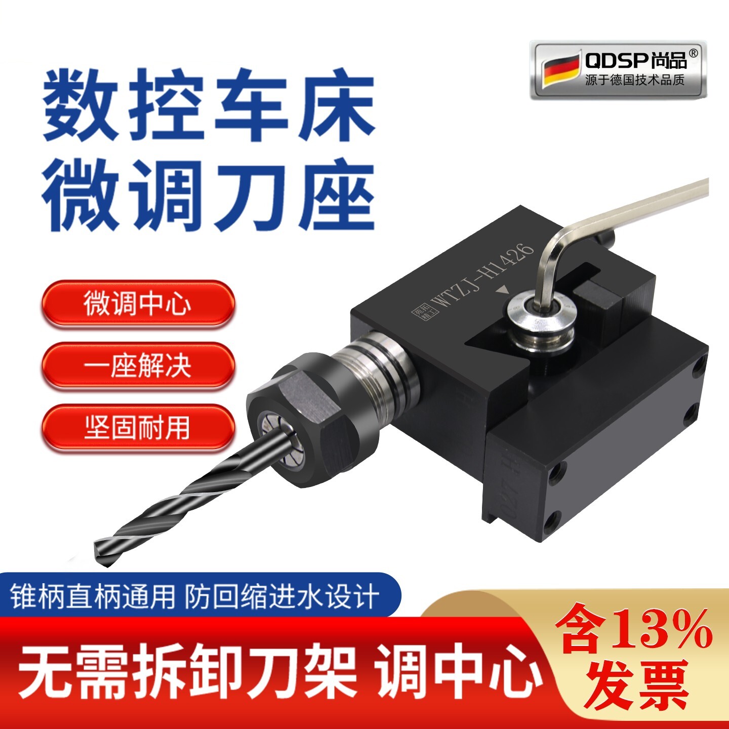 数控车床刀架钻夹微调中心高钻头夹头夹具刀塔内孔打孔辅助刀座图片