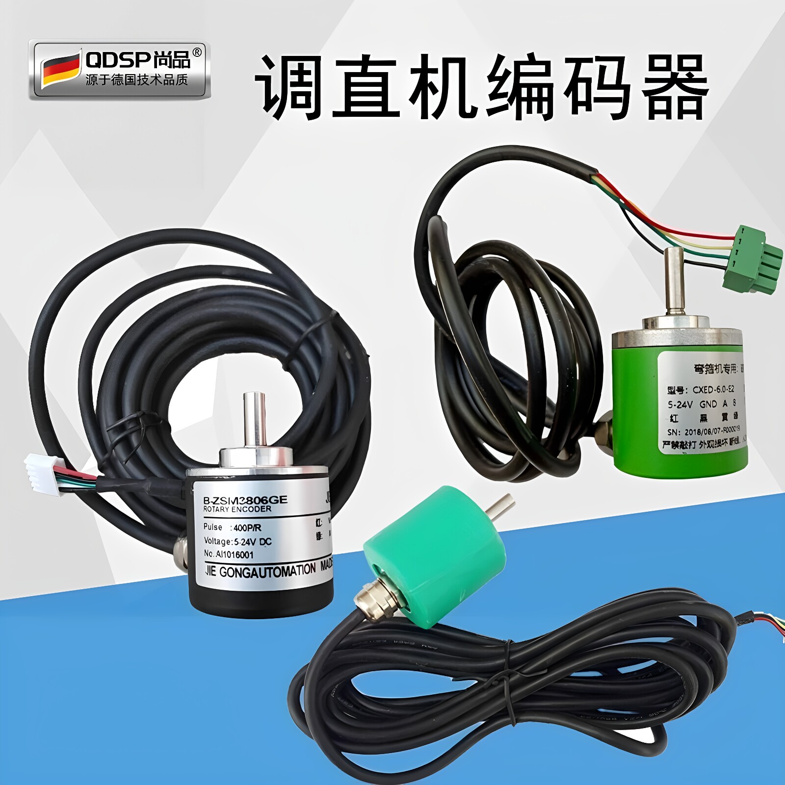 钢筋调直机计米器1024编码器5线400脉冲电子尺计数器调直机配件图片