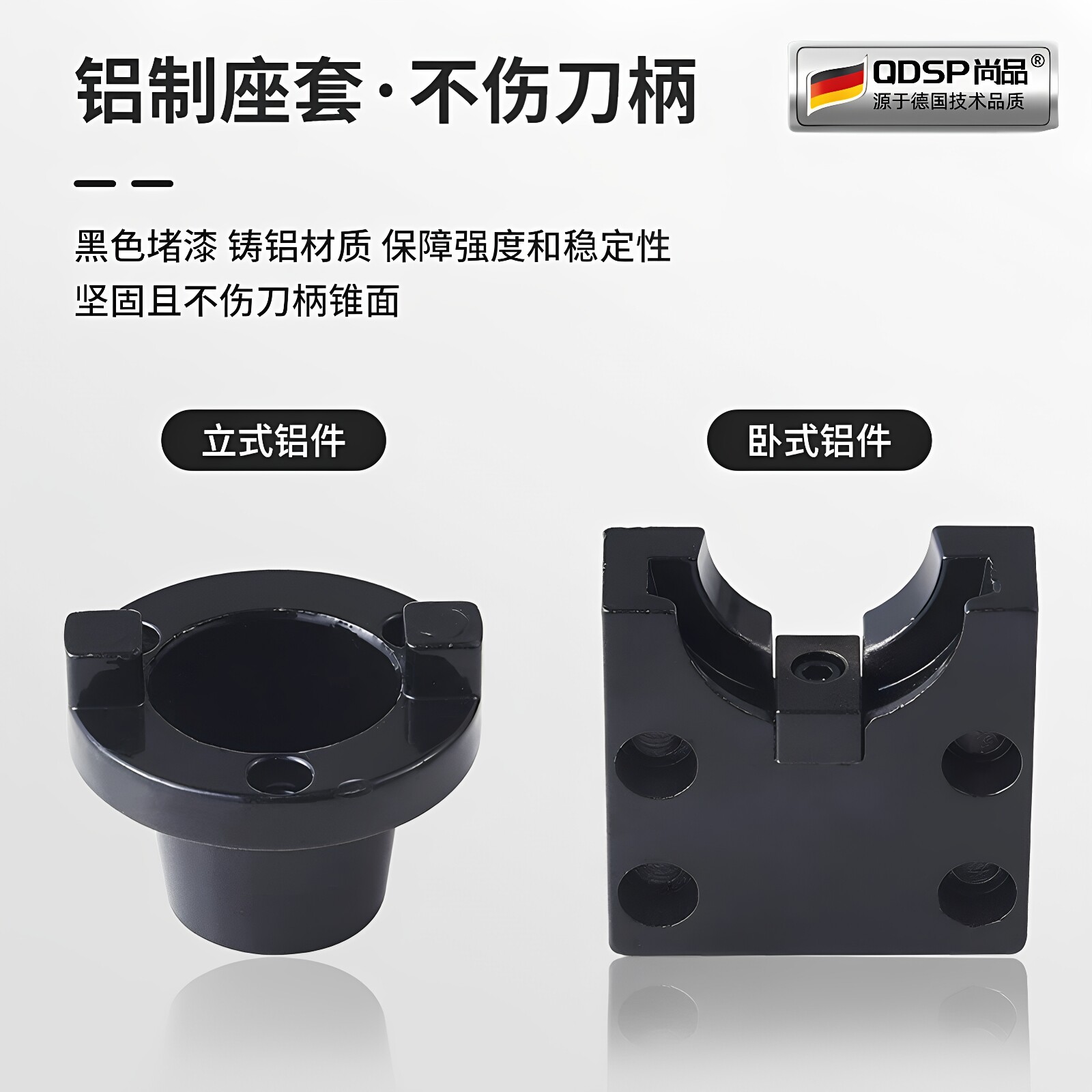 锁刀座 拆卸刀柄CNC刀套锁刀架BT30BT40BT50圆块方块圆筒铝制配件图片