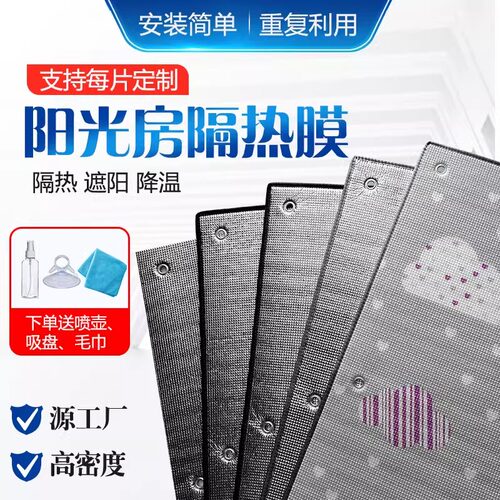 防晒隔热阳台玻璃膜贴启点尚品
