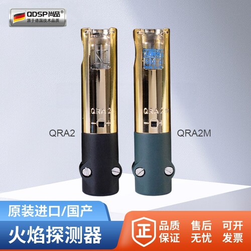 适用于燃烧机QRA2紫外火焰探测器QRA2M电眼JZH2光眼光敏管