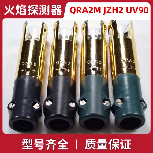 适用西门子QRA2火焰探测器探测器QRA2M光敏管JZH2电眼UV90