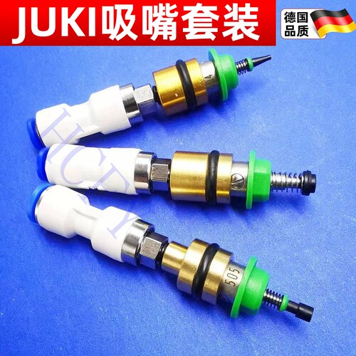 德国贴片机吸嘴SMT自动化设备机械手贴装头连接杆底座4mm气管套装