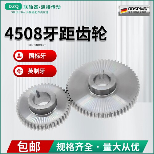 4508攻丝机AB挂轮公制牙距多轴齿轮式多轴器攻丝攻牙机牙距齿轮组