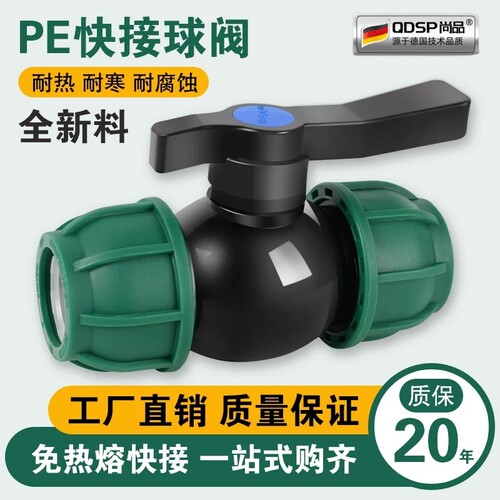 pe管球阀水管接头配件大阀门开关4分6分一寸免热熔活接头快接头