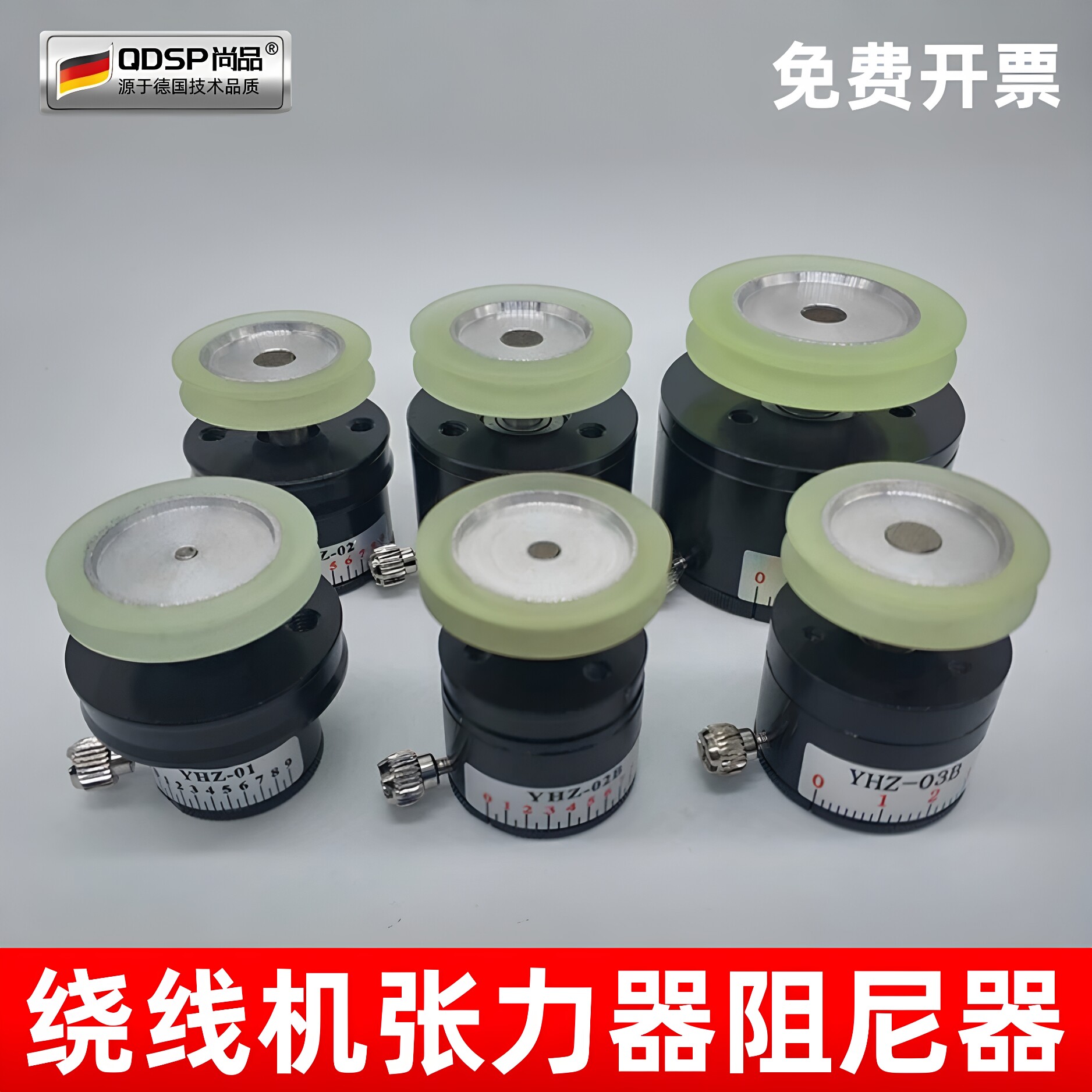 绕线机张力器磁阻尼器扭矩控制器永磁制动器YHZ-00/MTB-01ZNQ-A2图片