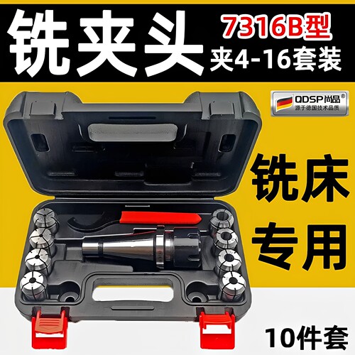铣床铣夹头套装J7B直柄铣刀夹具莫氏MT4号3号R8柄NT30NT40NT50