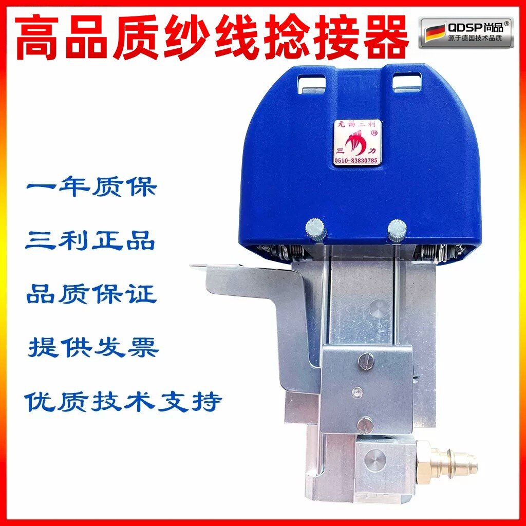 空气打结器纺织空气捻接器纱线捻接器纱线接驳器接线器三利新品图片
