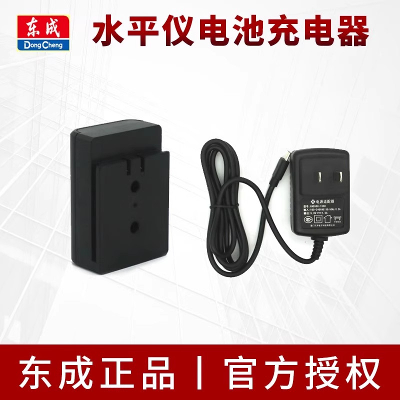 东成 原装4V锂电池充电器水平仪专用贴墙仪贴地仪2/3/5/8/12/16线图片