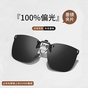 开车日夜两用近视墨镜夹片偏光太阳镜防紫外线可上翻男女款UV400