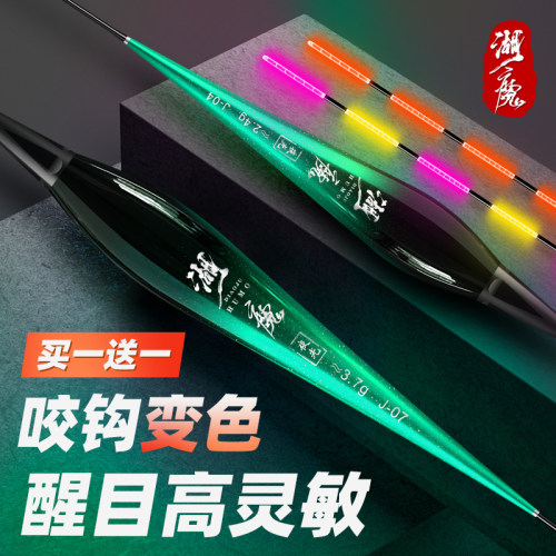 【买一送一】湖魔咬钩变色夜光漂