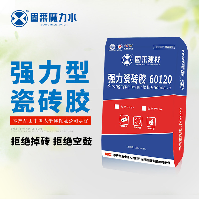 固莱瓷砖胶直供强力型瓷砖胶60120专用瓷砖胶强力型瓷砖粘结剂