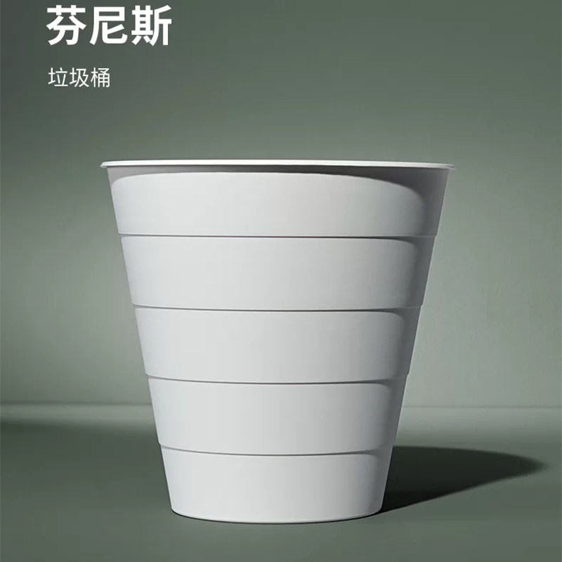 IKEA宜家芬尼斯无盖家用垃圾桶办公室角落桶纸篓大容量垃圾桶花盆
