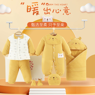 用品秋冬 新生婴儿纯棉棉衣礼盒保暖衣服加厚 棉服满月百日宝宝套装