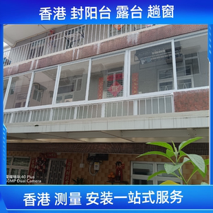 香港铝窗封阳台香港公屋趟窗平开掩窗双层钢化玻璃断桥铝门窗隔音
