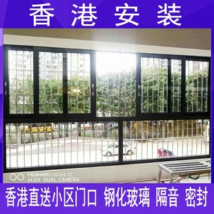 香港铝窗趟窗平开窗推拉窗窗户铝合金门窗隔音玻璃封阳台订做港式