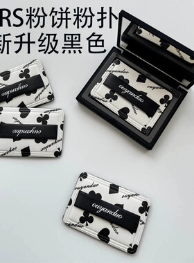 NARS定妆大白饼粉扑替换粉饼纳斯定妆散粉扑干粉黑色植绒抓粉明显