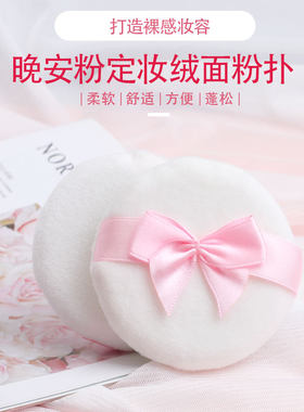 化妆散粉粉粉扑蜜粉定妆粉扑