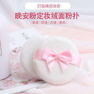 club蜜粉大号柔软蝴蝶结定妆散粉扑 干粉扑 晚安粉扑 7cm大号粉扑