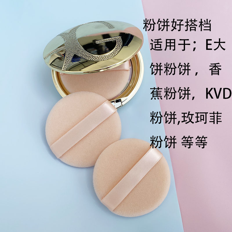 kvd粉饼定扑大饼植绒通用