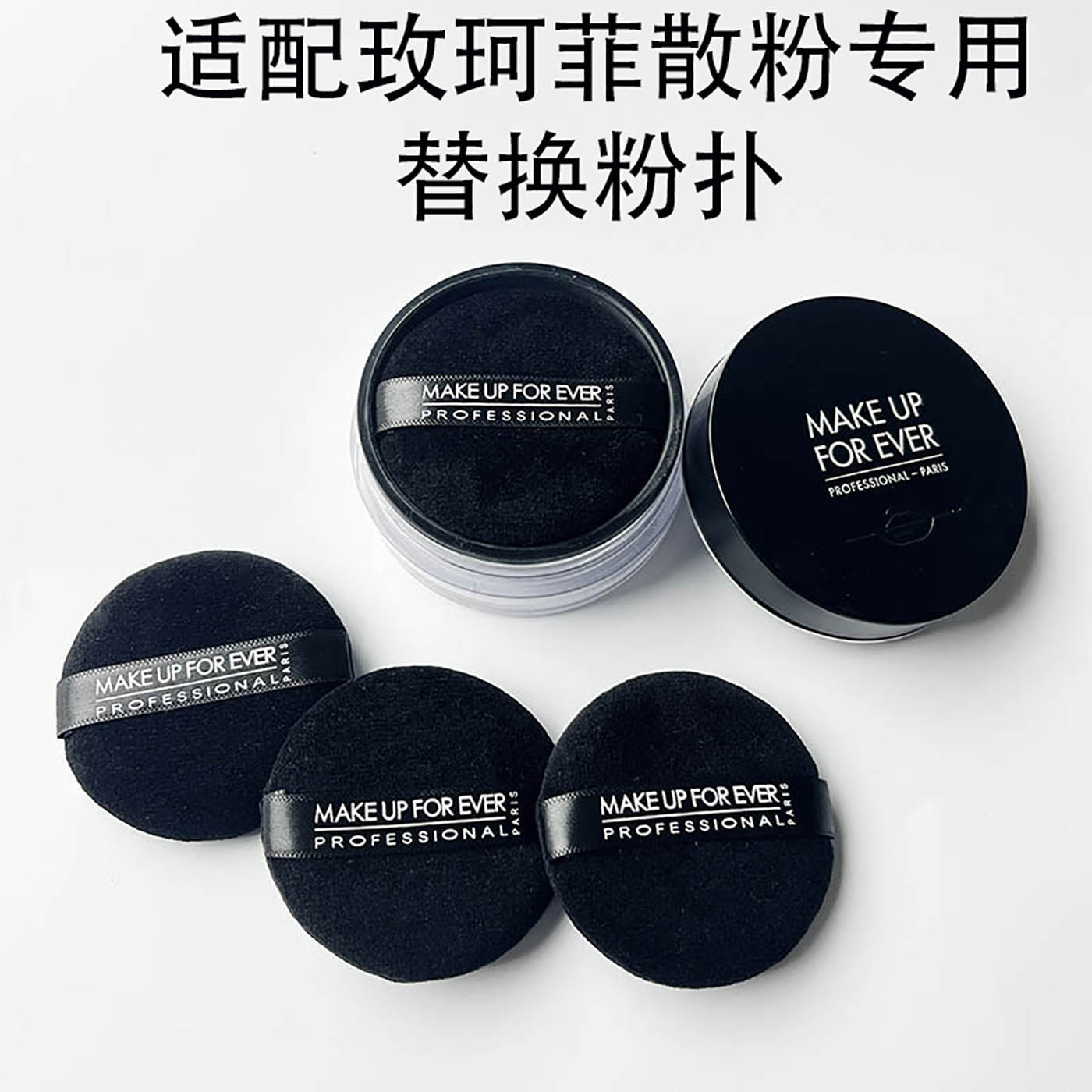 玫珂非散粉扑植绒定妆粉扑