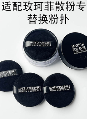 玫珂非散粉扑植绒定妆粉扑