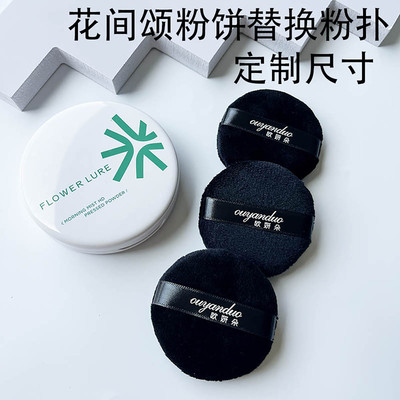 花间颂粉饼粉扑散粉定妆蜜粉饼