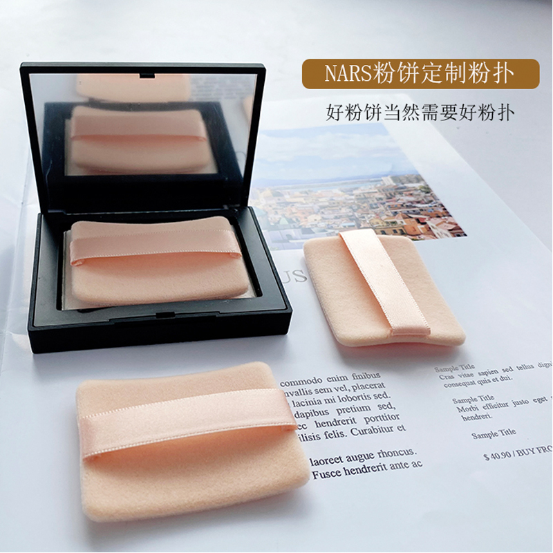 纳斯nars裸光蜜粉饼粉扑专用定妆植绒超薄长方形原装新版10g替换