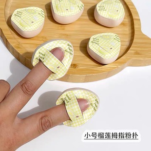 小号榴莲拇指棉花糖粉扑遮瑕腮红膏粉底液专用超弹气垫海绵粉扑