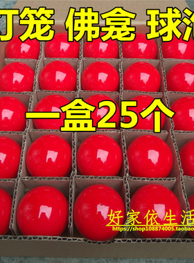 LED神台B22插口灯泡E27红灯笼专用灯胆关公佛龛顶部装饰球泡220V