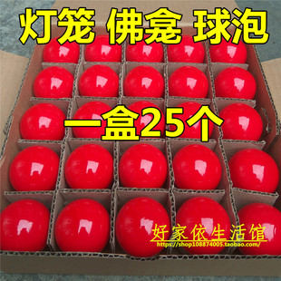 LED神台B22插口灯泡E27红灯笼专用灯胆关公佛龛顶部装 饰球泡220V