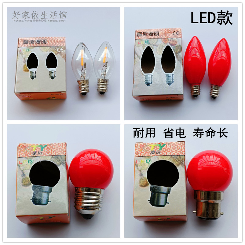 LED电子耐用红色灯泡E12小螺口财神供佛神台莲花灯烛台电蜡烛灯芯
