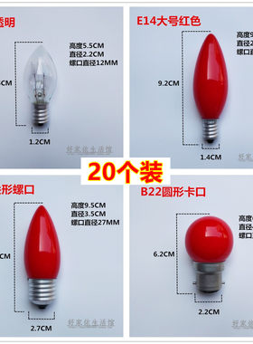 LED神台供台观音莲花灯佛堂供灯财神爷电蜡烛红灯泡E12E14E27螺口