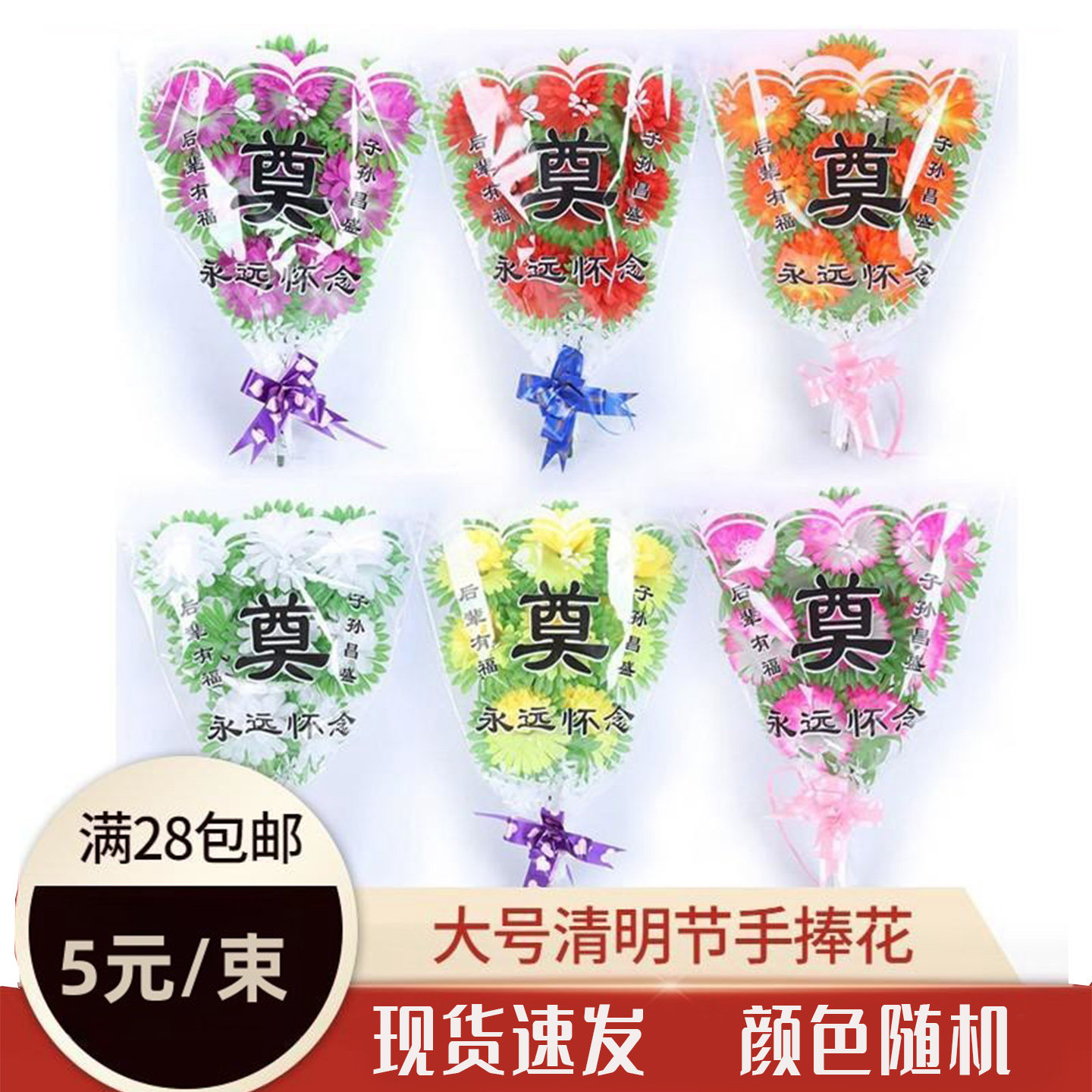 清明节手捧花仿真花祭祀花篮花束拉花手把花塑料假花清明扫墓花束