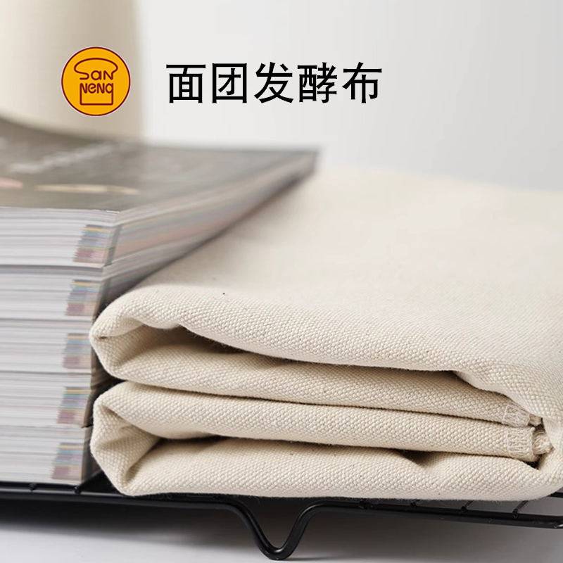 三能法棍发酵布 SN0460红茶面团发酵布烘焙工具欧包发面保湿棉布