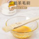 三能羊毛刷烧烤蛋黄酥月饼蛋液面包油刷耐高温烘焙木柄羊毛刷家用