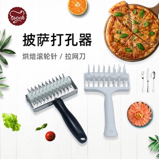 披萨打孔器不锈钢滚轮切面刀滚针烘焙面皮滚刀面包排气饼干扎孔器