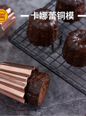 三能可露丽铜模大中号SN6501天使之铃法式甜品蛋糕烘焙可露丽模具