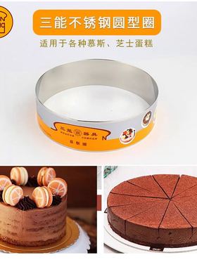 三能不沾面包大鼓模具不锈钢圆形慕斯圈挞圈蛋糕芝士切模器SN3476
