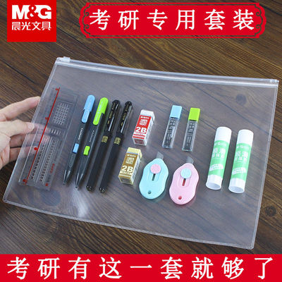 晨光考研专业课小刀和胶棒考试拆封开卷工具迷你美工刀固体胶裁纸