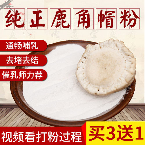 买3送1鹿角帽粉东北特产